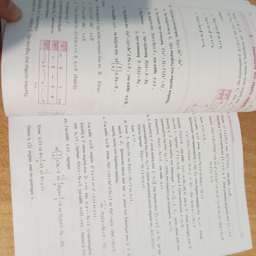 Mathematics Guide for 3rd Grade Lyceum like new, Greek