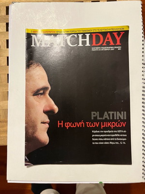 Περιοδικό Match Day Οκτώβριος 2007 καινούργιο