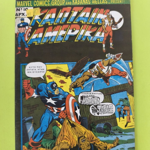 Captain America comic issue 10, Kabanas editions