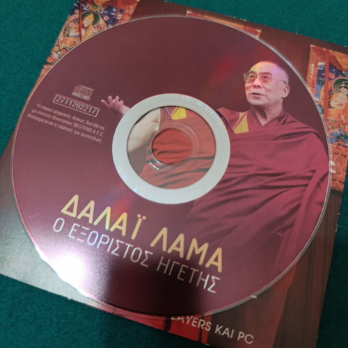Dalai Lama The Exiled Leader DVD like new, documentary