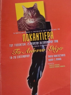 Lokantiera theater program booklet like new