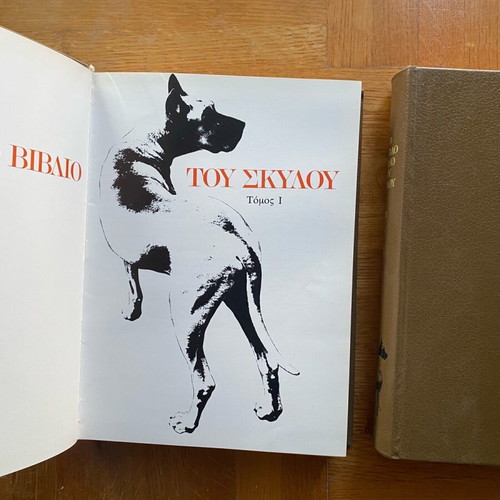 The Big Book of the Dog used, two-volume set