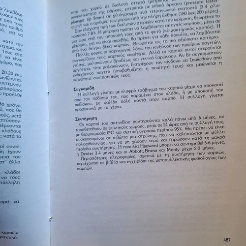 Special Dendrology book used, cultivation of nuts and stone fruits