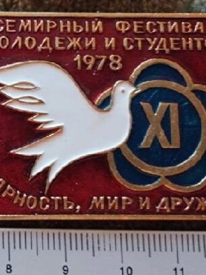 Κονκάρδα Παγκόσμιο Φεστιβάλ Νεολαίας 1978 Κούβα Καινούργια