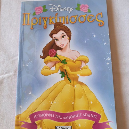 Disney Princesses children's book like new, Belle edition