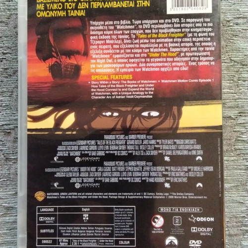 Watchmen Tales of the Black Freighter DVD used with Greek subtitles