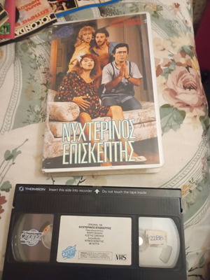 Nyhterinos Episkeptis VHS tape used, comedy, dubbed