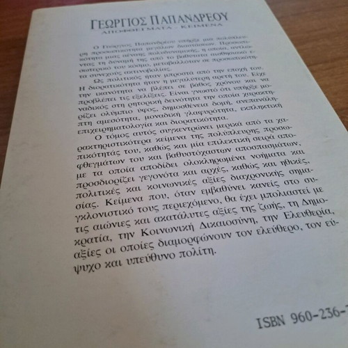 Georgios Papandreou book used, apophthegmata keimena