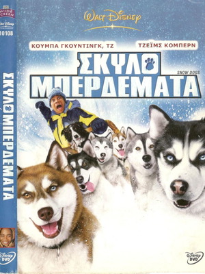 Snow Dogs DVD, περιπέτεια κωμωδία με υπότιτλους