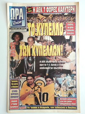 Ora Gia Spor 1996 AEK football newspaper, Cup victory