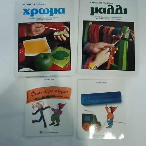 4 books with craft ideas using wool, paint, beads, and boxes
