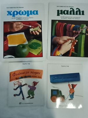 4 books with craft ideas using wool, paint, beads, and boxes
