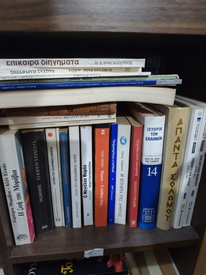 Пакет книги на гръцки, рафт 33