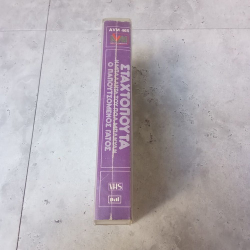 Cinderella The Shoemaker's Cat Ballad VHS used animated tape