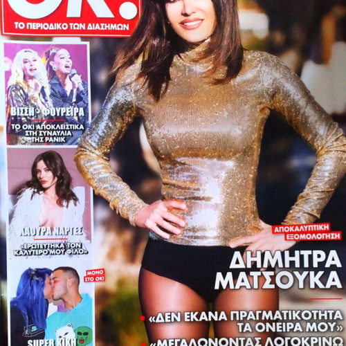 OK! Magazines like new 2021/22 with celebrity interviews and photo features
