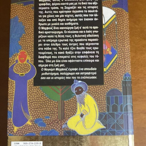 Peri Erotos kai Allon Daimonion by Gabriel Garcia Marquez used, with gift book