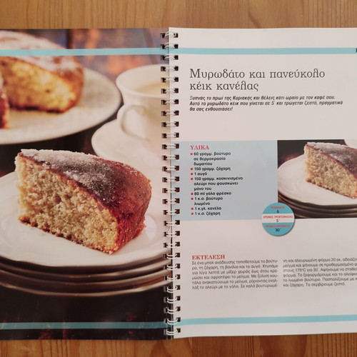 Argyro Barbarigou Pastry Cookbooks set of 3 like new