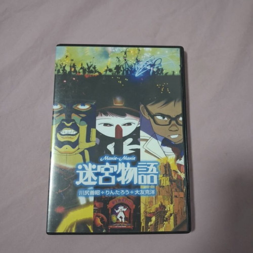 Manie-Manie Meikyū Monogatari Neo Tokyo DVD like new