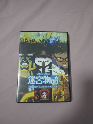 Manie-Manie Meikyū Monogatari Neo Tokyo DVD like new
