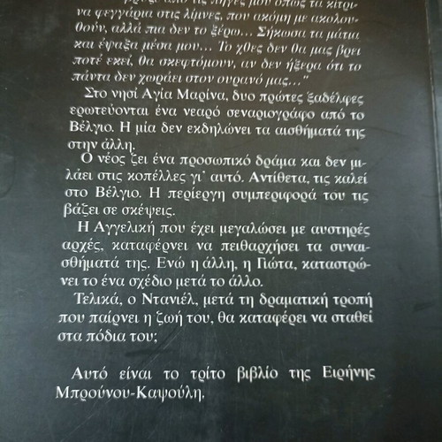 Books like new, pack of 5, Greek language