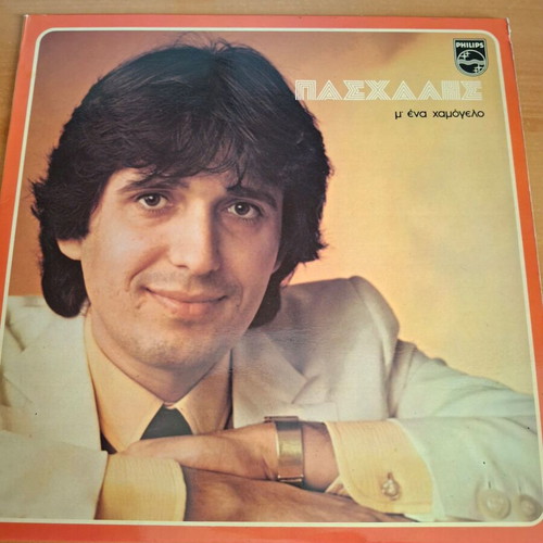 Antypas - Paschalis 2 LP used, laiko