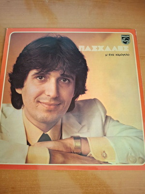 Antypas - Paschalis 2 LP used, laiko