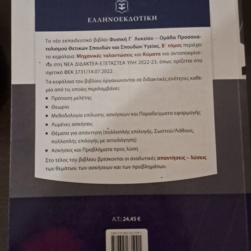 School Textbook Grade 3 Lyceum like new with minor external wear