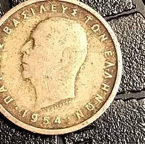 Κέρμα του έτους 1954