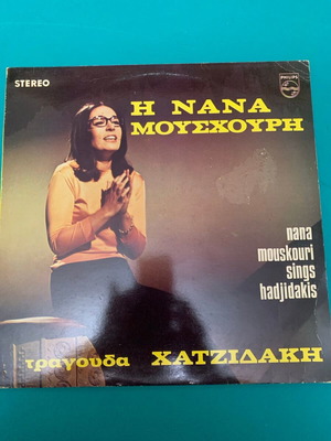 Nana Mouskouri sings Hadjidakis vinyl like new