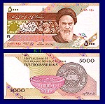  IRAN 5.000 RIALS 2013 UNC