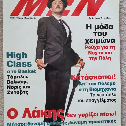 Men magazine October 1993 like new