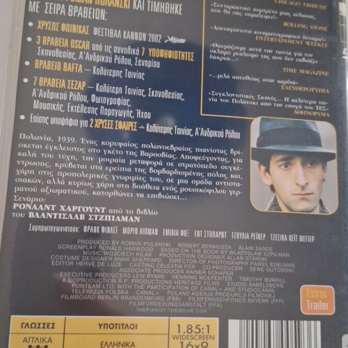 The Pianist DVD like new