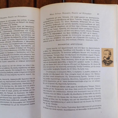 General Elements of Literature and Biographies by Themos Rodanthis like new