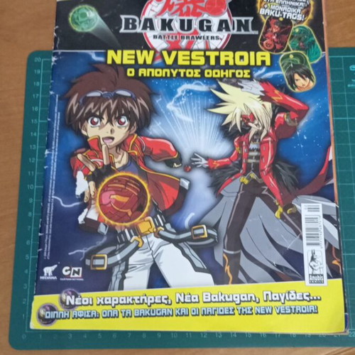 Περιοδικό Bakugan Τεύχος 2 μεταχειρισμένο, New Vestroia