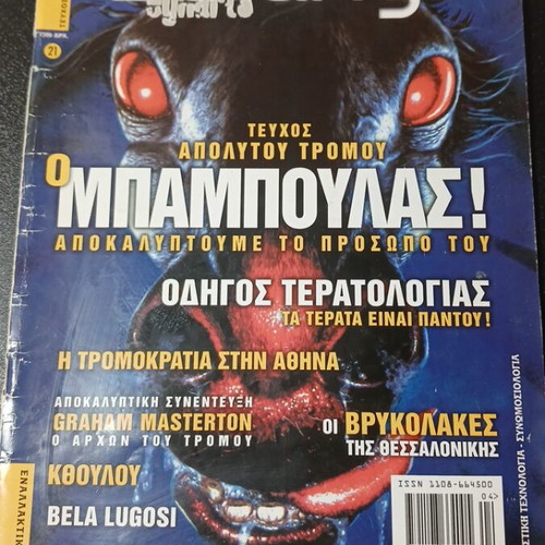 Strange magazine used, the forbidden issue