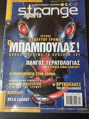 Strange magazine used, the forbidden issue