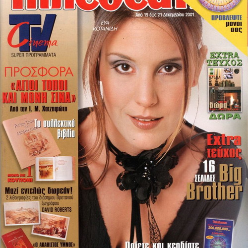 Tiletheatis Magazine No 5 used