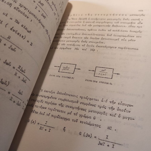 Alexandros Pollatos Notes on Automatic Control Systems like new