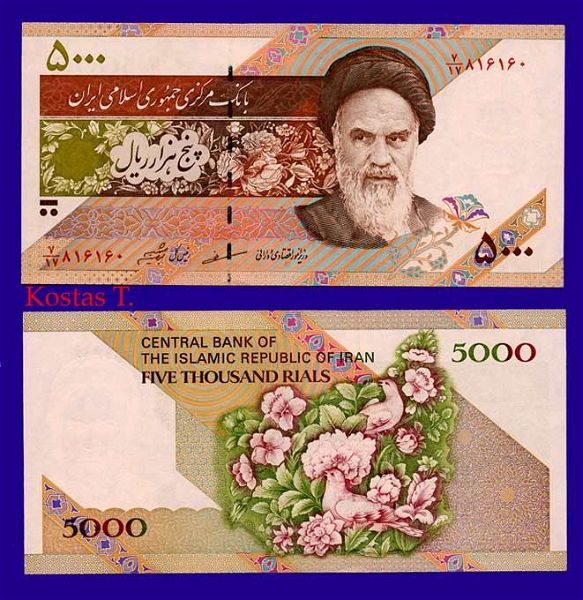  IRAN 5.000 RIALS ND (1993) P-145e UNC