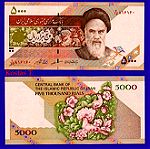  IRAN 5.000 RIALS ND (1993) P-145e UNC