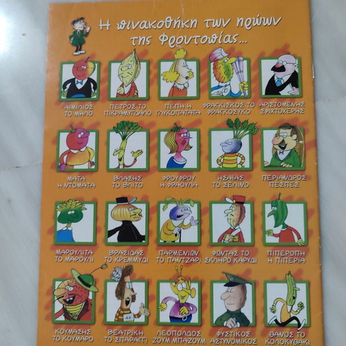 Froutopia 41 comic used in good condition