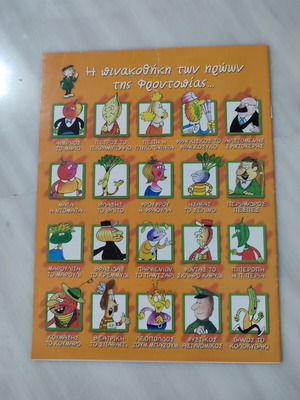 Froutopia 41 comic used in good condition