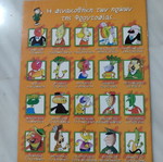 Froutopia 41 comic used in good condition