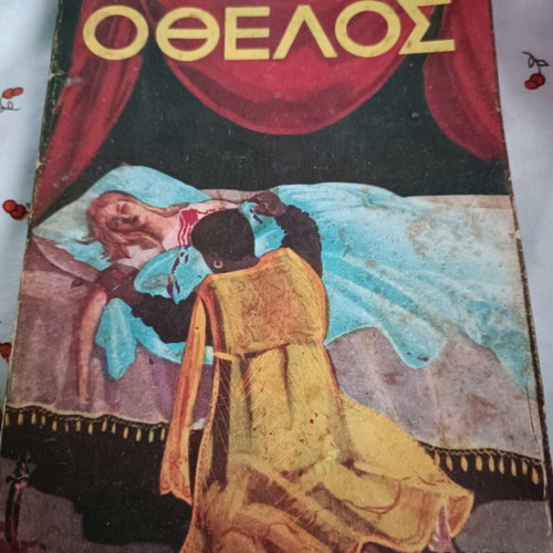 Othello collectible book 1962 in good condition