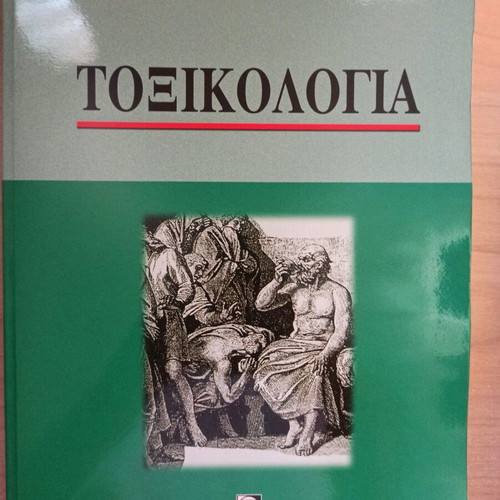 Toxikologia book like new, medical edition