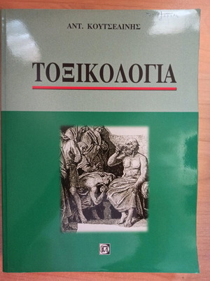 Toxikologia book like new, medical edition