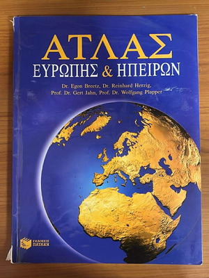 Atlas of Europe and Continents used with activity booklet