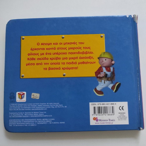 Bob the Builder children's books, set of 2