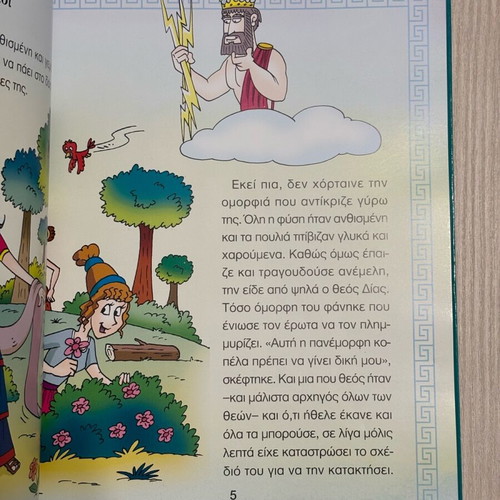 The Abduction of Europa book new