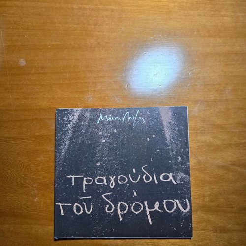 Manos Loizos Ta Tragoudia Tou Dromou CD new